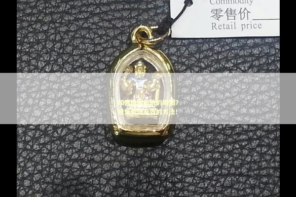 如何挽回出轨的婚姻？修复爱情有效的方法！